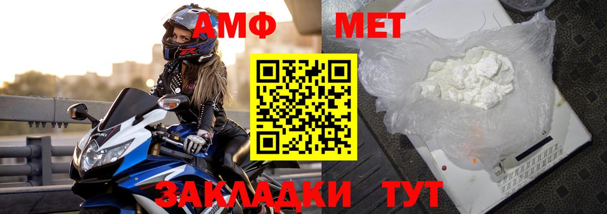 Amphetamine Розовый Новотроицк