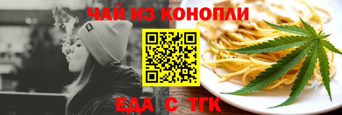 Canna-Cookies конопля  Вход с VPN  Новотроицк 