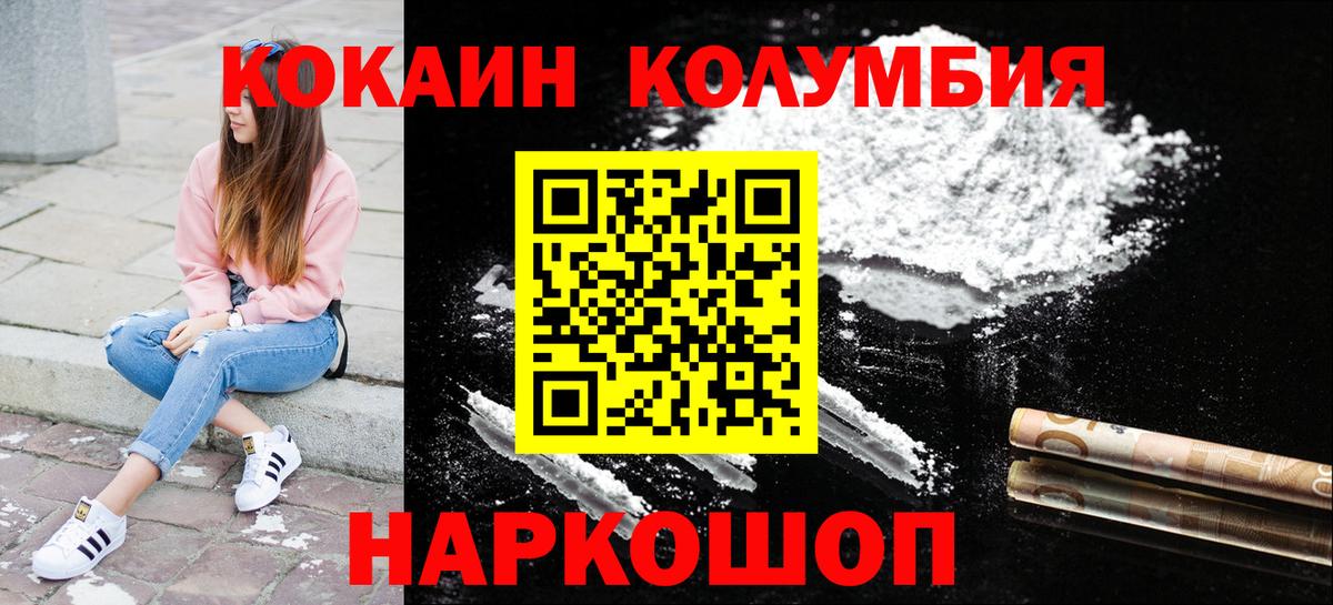 Кокаин 98% Новотроицк