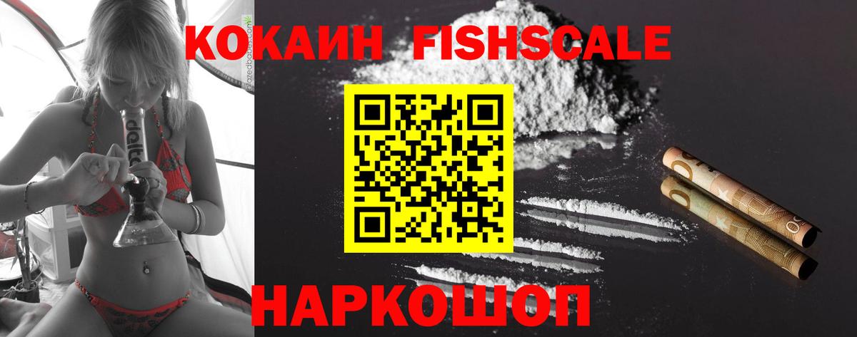 Кокаин Боливия  Cocaine Перу  Новотроицк  COCAIN  Вход с VPN 
