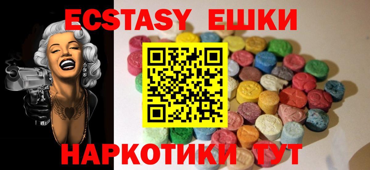 ЭКСТАЗИ Philipp Plein  Вход с VPN  Новотроицк  ЭКСТАЗИ  Экстази 99% 