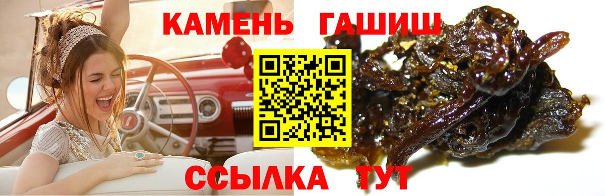 ГАШ индика сатива  Гашиш гарик  Новотроицк  Гашиш  Вход с VPN 