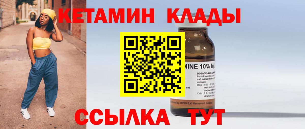 КЕТАМИН ketamine  КЕТАМИН ketamine  Вход с VPN  Новотроицк 