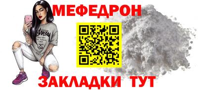 мефедрон мука Гуково