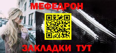 мефедрон Гулькевичи