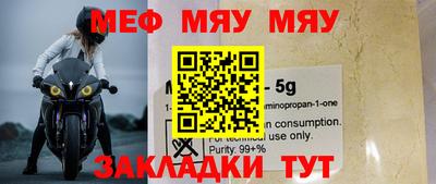 мефедрон Гулькевичи