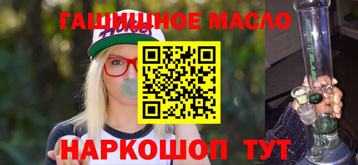 ТГК концентрат  купить   Новотроицк  Вход с VPN  OMG как войти  Дистиллят ТГК Wax 