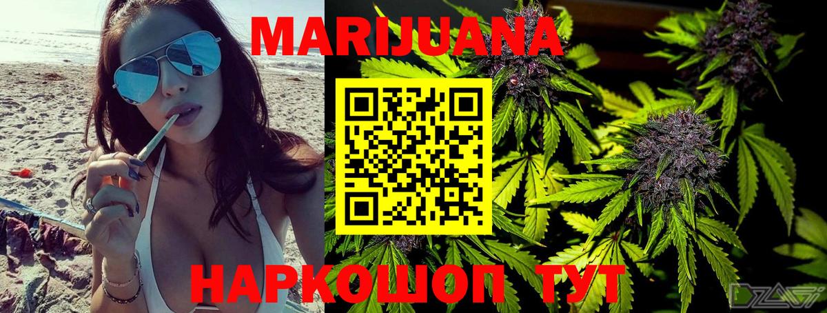 Бошки Шишки SATIVA & INDICA Новотроицк